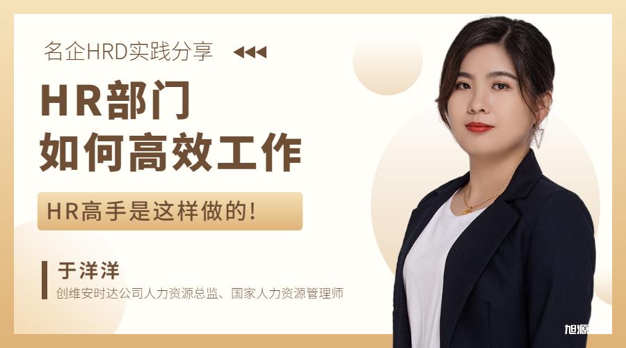  11月28日HR线下沙龙《名企实战：HR部门如何高效工作》