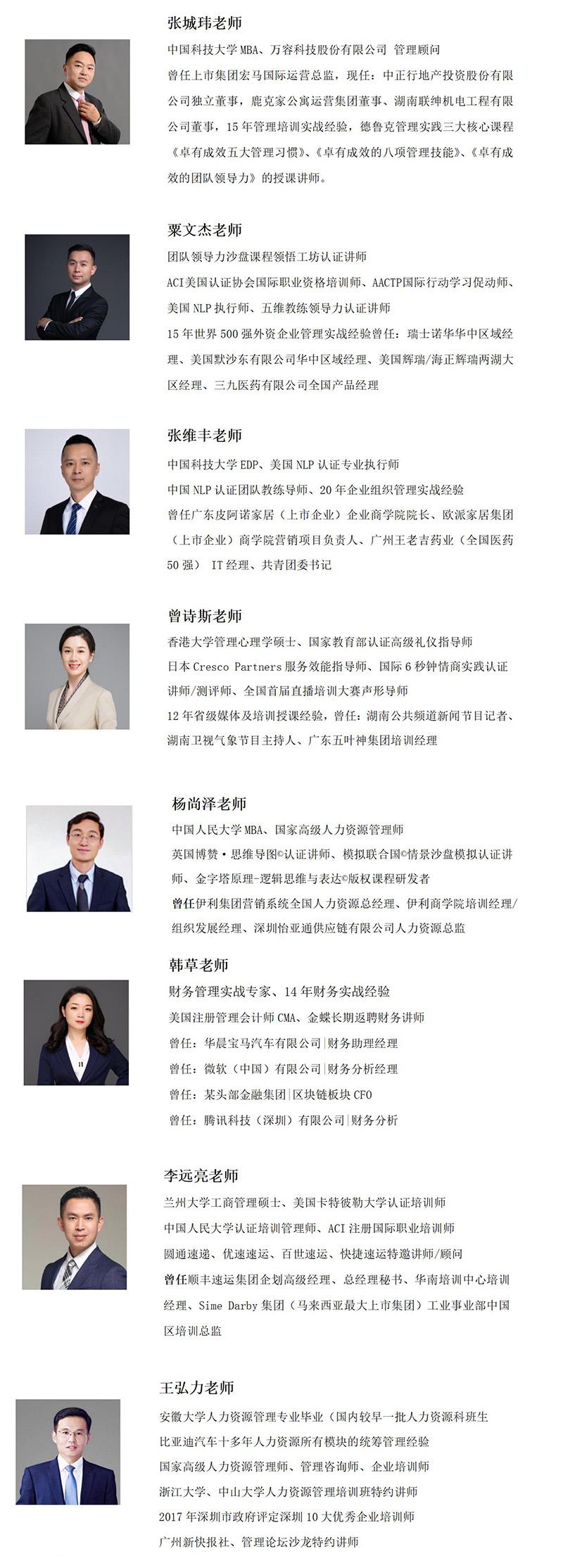 2022菁英会员讲师长图1.jpg