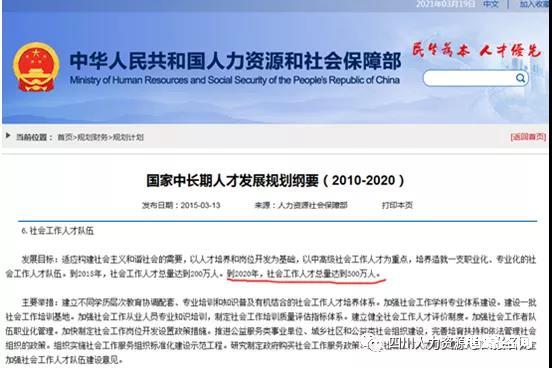 微信图片_20220106154127.jpg 含金量十足：2022社会工作者证书 认证考试