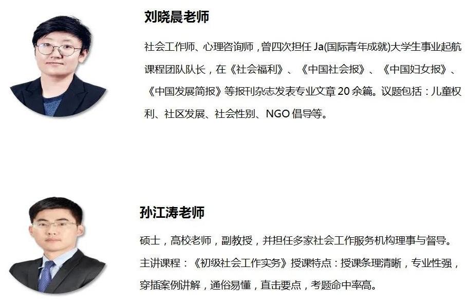 微信图片_20220106154140.jpg 含金量十足：2022社会工作者证书 认证考试