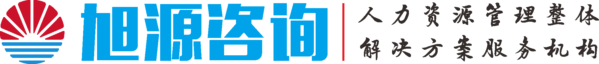 企业人力资源管理整体解决方案服务