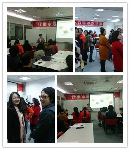 旭源咨询2015人力资源管理沙龙活动